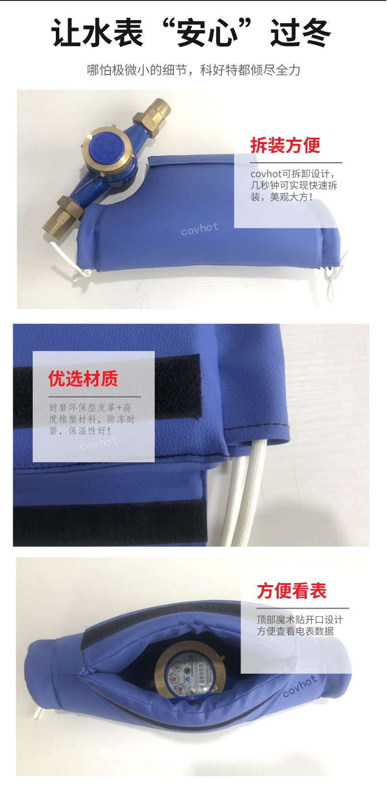 水表<a href=http://www.fs-qx.com/e/tags/?tagname=%E4%BF%9D%E6%B8%A9%E5%A5%97 target=_blank class=infotextkey>保溫套</a>
