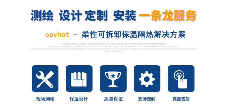 硫化機(jī)可拆卸式<a href=http://www.fs-qx.com/e/tags/?tagname=%E4%BF%9D%E6%B8%A9%E8%A1%A3 target=_blank class=infotextkey>保溫衣</a>