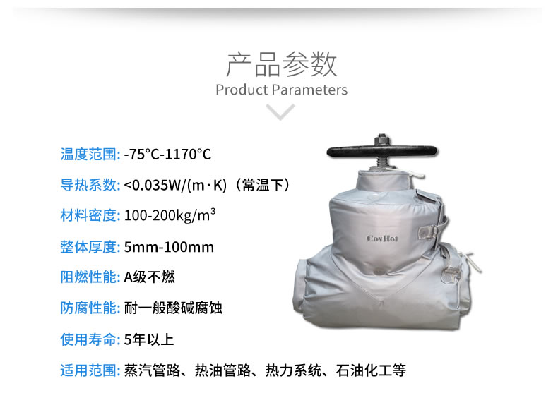 化工<a href=http://www.fs-qx.com/e/tags/?tagname=%E8%AE%BE%E5%A4%87%E4%BF%9D%E6%B8%A9 target=_blank class=infotextkey>設(shè)備保溫</a>套