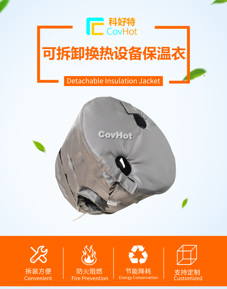<a href=http://www.fs-qx.com/e/tags/?tagname=%E6%8D%A2%E7%83%AD%E5%99%A8%E4%BF%9D%E6%B8%A9 target=_blank class=infotextkey>換熱器保溫</a>套