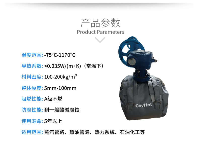 可拆卸<a href=http://www.fs-qx.com/e/tags/?tagname=%E9%98%80%E9%97%A8%E4%BF%9D%E6%B8%A9%E8%A1%A3 target=_blank class=infotextkey><a href=http://www.fs-qx.com/e/tags/?tagname=%E9%98%80%E9%97%A8%E4%BF%9D%E6%B8%A9 target=_blank class=infotextkey>閥門保溫</a>衣</a>