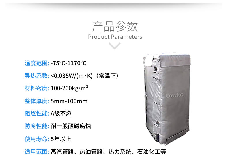 可拆卸板式<a href=http://www.fs-qx.com/e/tags/?tagname=%E6%8D%A2%E7%83%AD%E5%99%A8%E4%BF%9D%E6%B8%A9 target=_blank class=infotextkey>換熱器保溫</a>套