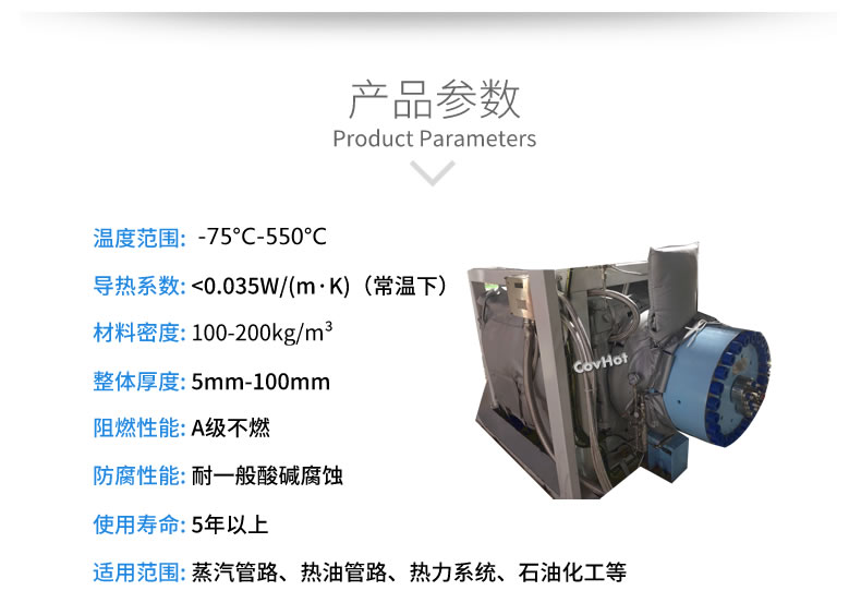 可拆卸<a href=http://www.fs-qx.com/e/tags/?tagname=%E8%AE%BE%E5%A4%87%E4%BF%9D%E6%B8%A9 target=_blank class=infotextkey>設(shè)備保溫</a>套