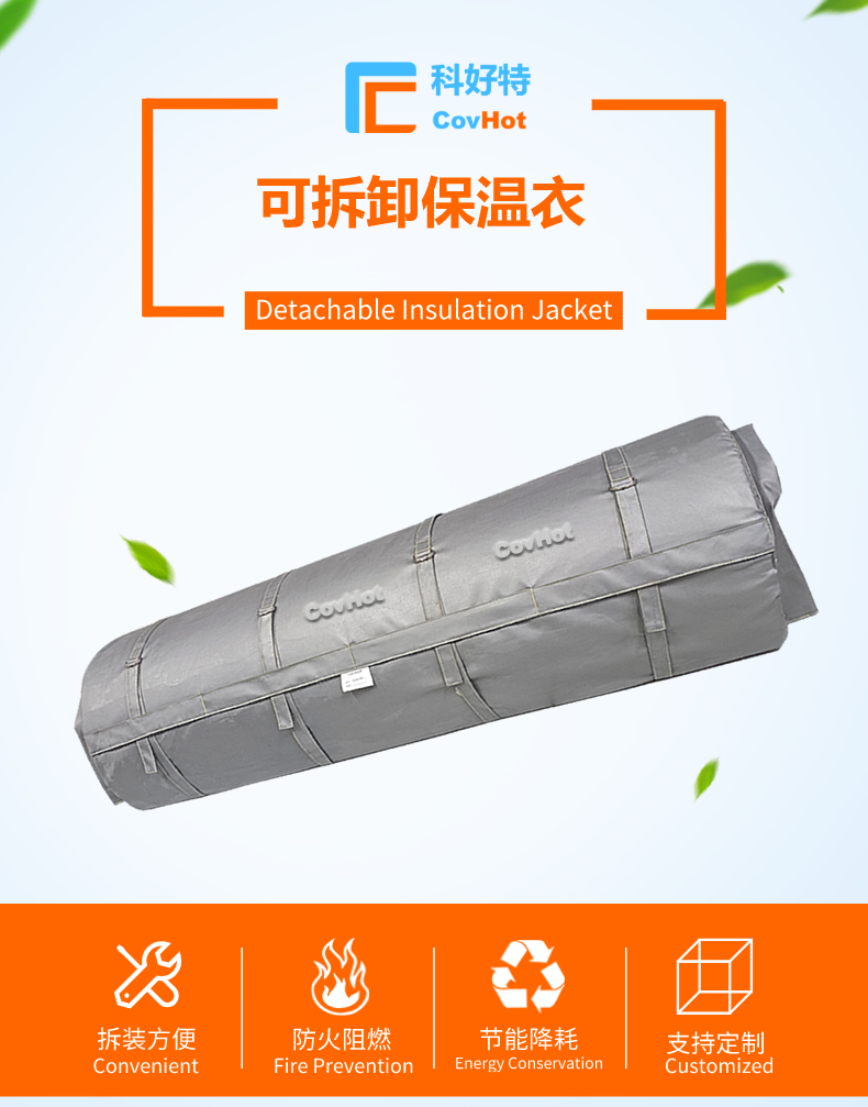 柔性<a href=http://www.fs-qx.com/e/tags/?tagname=%E5%8F%AF%E6%8B%86%E5%8D%B8%E4%BF%9D%E6%B8%A9%E8%A1%A3 target=_blank class=infotextkey><a href=http://www.fs-qx.com/e/tags/?tagname=%E5%8F%AF%E6%8B%86%E5%8D%B8%E4%BF%9D%E6%B8%A9%E8%A1%A3 target=_blank class=infotextkey>可拆卸<a href=http://www.fs-qx.com/e/tags/?tagname=%E4%BF%9D%E6%B8%A9%E8%A1%A3 target=_blank class=infotextkey>保溫衣</a></a></a>