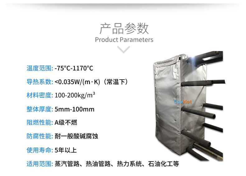 板式<a href=http://www.fs-qx.com/e/tags/?tagname=%E6%8D%A2%E7%83%AD%E5%99%A8%E4%BF%9D%E6%B8%A9 target=_blank class=infotextkey>換熱器保溫</a>套