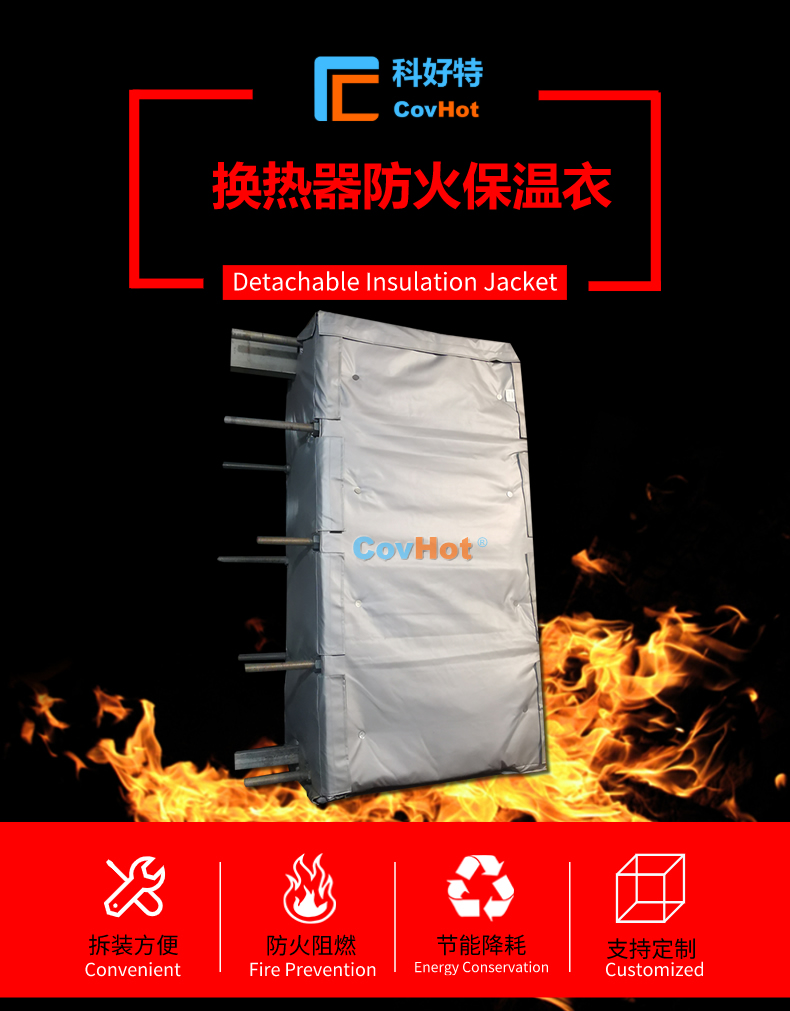 <a href=http://www.fs-qx.com/e/tags/?tagname=%E6%8D%A2%E7%83%AD%E5%99%A8%E4%BF%9D%E6%B8%A9 target=_blank class=infotextkey>換熱器保溫</a>罩