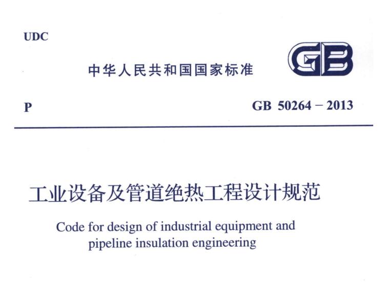 經(jīng)濟厚度,<a href=http://www.fs-qx.com/e/tags/?tagname=%E5%B7%A5%E4%B8%9A%E4%BF%9D%E6%B8%A9 target=_blank class=infotextkey>工業(yè)保溫</a>經(jīng)濟厚度