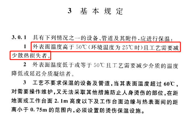 蒸汽<a href=http://www.fs-qx.com/e/tags/?tagname=%E9%98%80%E9%97%A8%E4%BF%9D%E6%B8%A9%E5%A5%97 target=_blank class=infotextkey><a href=http://www.fs-qx.com/e/tags/?tagname=%E9%98%80%E9%97%A8%E4%BF%9D%E6%B8%A9 target=_blank class=infotextkey>閥門保溫</a>套</a>,蒸汽系統(tǒng)保溫,蒸汽節(jié)能