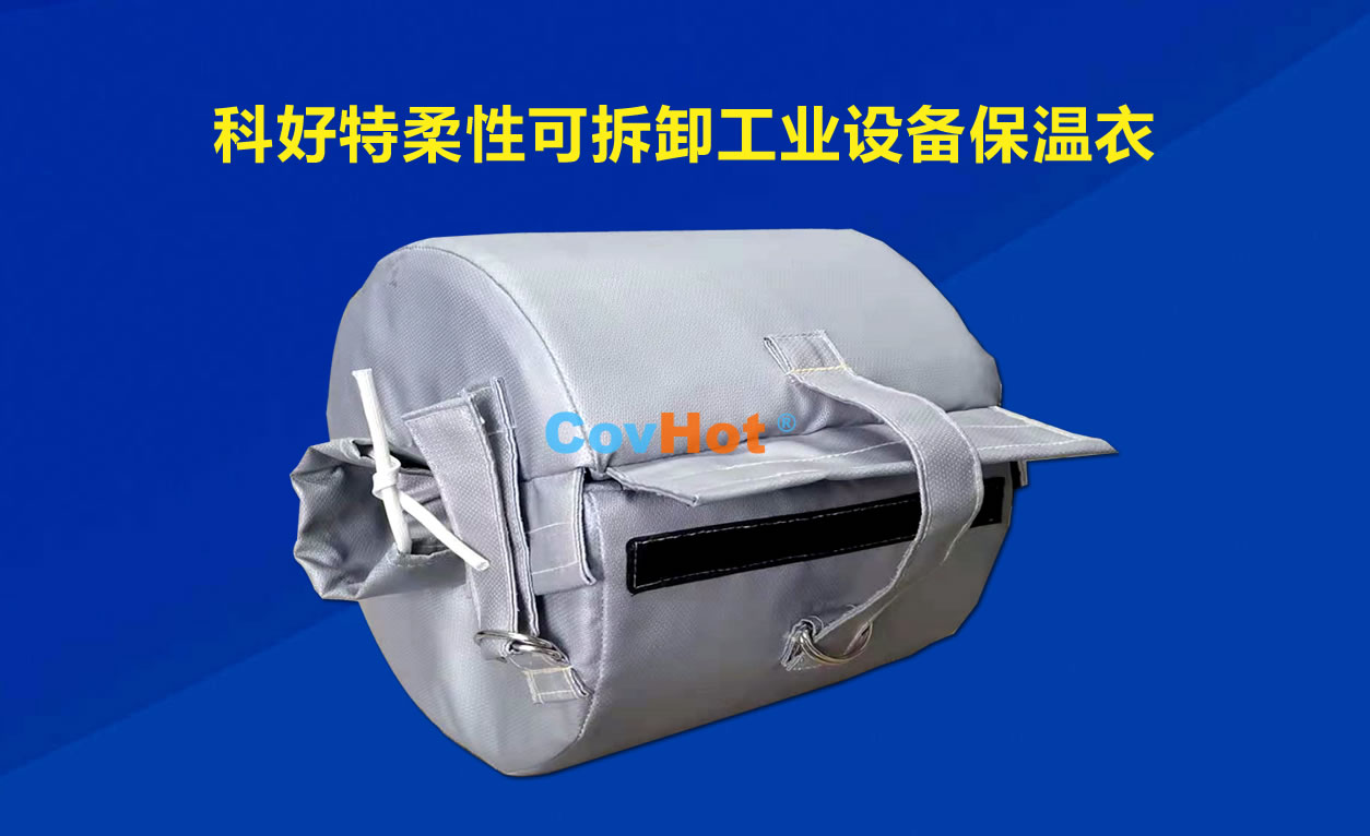 <a href=http://www.fs-qx.com/e/tags/?tagname=%E5%8F%AF%E6%8B%86%E5%8D%B8%E4%BF%9D%E6%B8%A9 target=_blank class=infotextkey>可拆卸保溫</a>，化工廠保溫