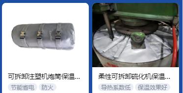 <a href=http://www.fs-qx.com/e/tags/?tagname=%E4%BF%9D%E6%B8%A9%E5%A5%97%E5%8E%82%E5%AE%B6 target=_blank class=infotextkey><a href=http://www.fs-qx.com/e/tags/?tagname=%E4%BF%9D%E6%B8%A9%E5%A5%97 target=_blank class=infotextkey>保溫套</a>廠家</a>,<a href=http://www.fs-qx.com/e/tags/?tagname=%E5%8F%AF%E6%8B%86%E5%8D%B8%E4%BF%9D%E6%B8%A9%E5%A5%97%E5%8E%82%E5%AE%B6 target=_blank class=infotextkey>可拆卸<a href=http://www.fs-qx.com/e/tags/?tagname=%E4%BF%9D%E6%B8%A9%E5%A5%97%E5%8E%82%E5%AE%B6 target=_blank class=infotextkey><a href=http://www.fs-qx.com/e/tags/?tagname=%E4%BF%9D%E6%B8%A9%E5%A5%97 target=_blank class=infotextkey>保溫套</a>廠家</a></a>