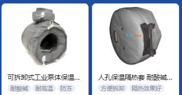 <a href=http://www.fs-qx.com/e/tags/?tagname=%E5%B7%A5%E4%B8%9A%E4%BF%9D%E6%B8%A9 target=_blank class=infotextkey>工業(yè)保溫</a>隔熱