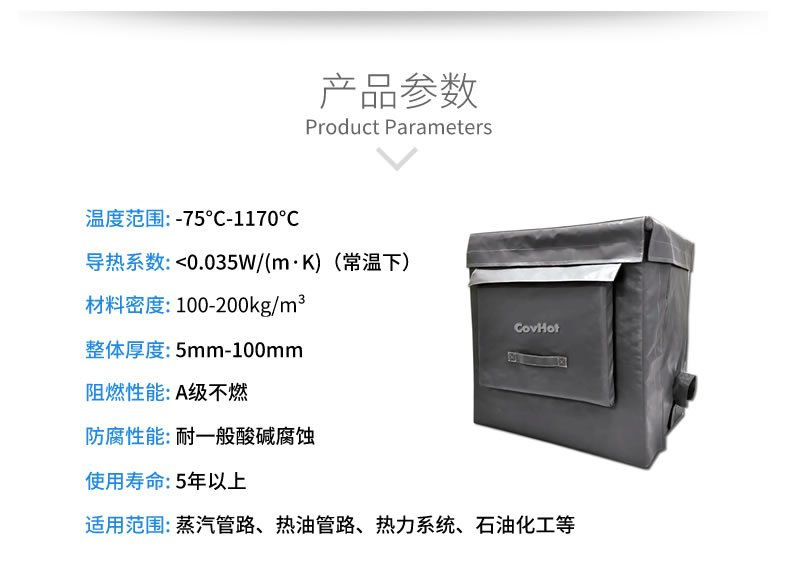 <a href=http://www.fs-qx.com/e/tags/?tagname=%E8%AE%BE%E5%A4%87%E4%BF%9D%E6%B8%A9 target=_blank class=infotextkey>設(shè)備保溫</a>套,柔性<a href=http://www.fs-qx.com/e/tags/?tagname=%E4%BF%9D%E6%B8%A9%E5%A5%97 target=_blank class=infotextkey>保溫套</a>