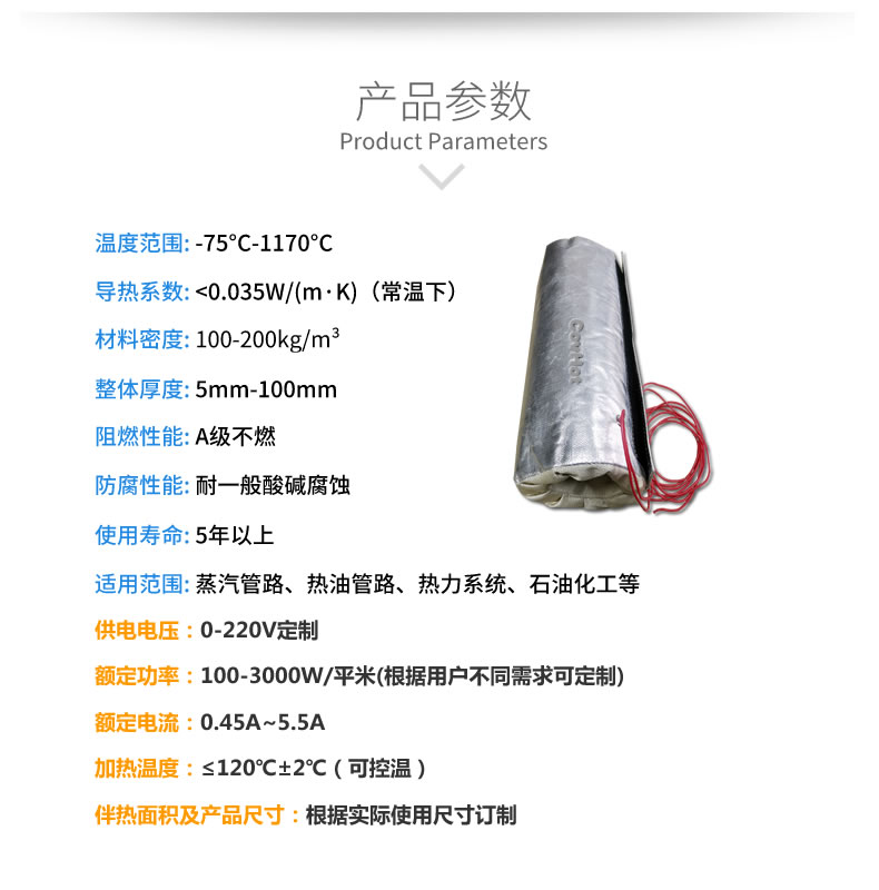 加熱<a href=http://www.fs-qx.com/e/tags/?tagname=%E4%BF%9D%E6%B8%A9%E5%A5%97 target=_blank class=infotextkey>保溫套</a>,<a href=http://www.fs-qx.com/e/tags/?tagname=%E5%8F%AF%E6%8B%86%E5%8D%B8%E4%BF%9D%E6%B8%A9%E5%A5%97 target=_blank class=infotextkey>可拆卸<a href=http://www.fs-qx.com/e/tags/?tagname=%E4%BF%9D%E6%B8%A9%E5%A5%97 target=_blank class=infotextkey>保溫套</a></a>