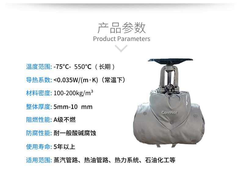 <a href=http://www.fs-qx.com/e/tags/?tagname=%E4%BF%9D%E6%B8%A9%E5%A5%97 target=_blank class=infotextkey>保溫套</a>保溫罩,保溫夾套
