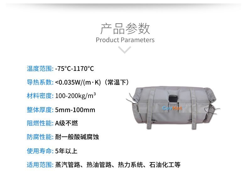 流量計(jì)<a href=http://www.fs-qx.com/e/tags/?tagname=%E4%BF%9D%E6%B8%A9%E5%A5%97 target=_blank class=infotextkey>保溫套</a>,流量計(jì)保溫