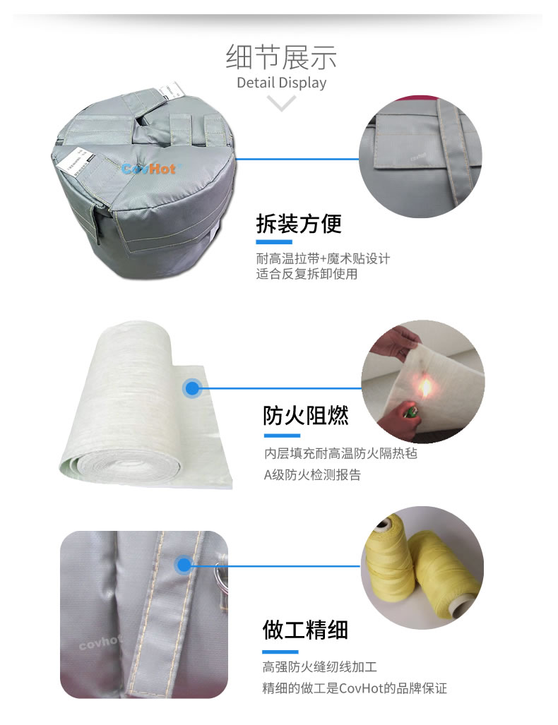 可拆卸<a href=http://www.fs-qx.com/e/tags/?tagname=%E8%AE%BE%E5%A4%87%E4%BF%9D%E6%B8%A9 target=_blank class=infotextkey>設(shè)備保溫</a>衣,<a href=http://www.fs-qx.com/e/tags/?tagname=%E8%AE%BE%E5%A4%87%E4%BF%9D%E6%B8%A9 target=_blank class=infotextkey>設(shè)備保溫</a>衣
