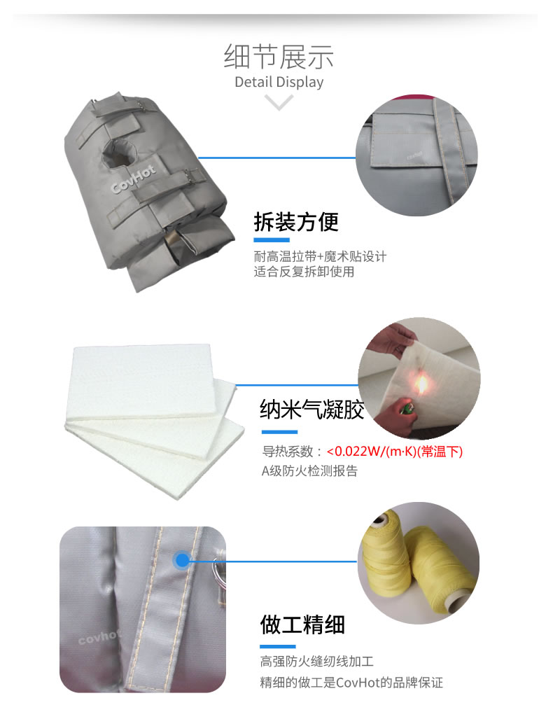 納米氣凝膠<a href=http://www.fs-qx.com/e/tags/?tagname=%E4%BF%9D%E6%B8%A9%E5%A5%97 target=_blank class=infotextkey>保溫套</a>,氣凝膠絕熱罩
