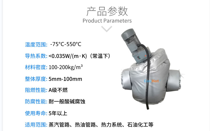 泵體<a href=http://www.fs-qx.com/e/tags/?tagname=%E4%BF%9D%E6%B8%A9%E5%A5%97 target=_blank class=infotextkey>保溫套</a>,泵防凍保溫
