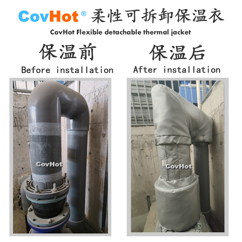 柔性可拆卸式<a href=http://www.fs-qx.com/e/tags/?tagname=%E4%BF%9D%E6%B8%A9%E5%A5%97 target=_blank class=infotextkey>保溫套</a>,<a href=http://www.fs-qx.com/e/tags/?tagname=%E4%BF%9D%E6%B8%A9%E5%A5%97 target=_blank class=infotextkey>保溫套</a>