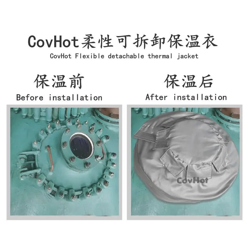 江蘇南京某生物制藥廠(chǎng) 可拆卸視鏡保溫套定制案例