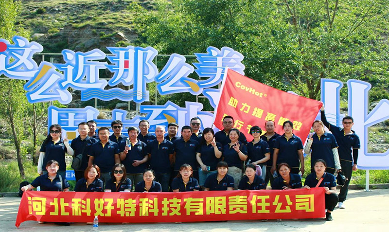 陽光正暖、忙里偷閑、不負(fù)時光、切莫虛度年華 ---- 科好特2023年（夏）團建