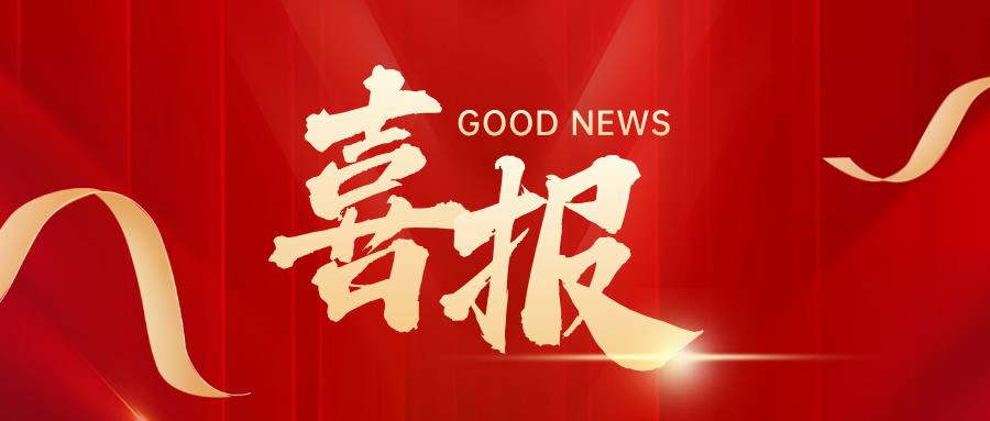喜訊！科好特電伴熱保溫套榮獲歐亞經(jīng)濟聯(lián)盟EAC防爆認(rèn)證