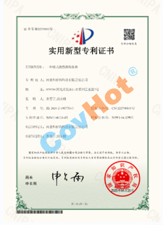 喜報(bào)！科好特再度榮獲一項(xiàng)國(guó)家實(shí)用新型專(zhuān)利！