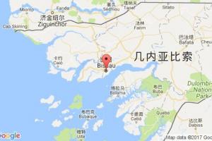 比紹港口查詢_bissau港口代碼_幾內亞比紹比紹港口代碼