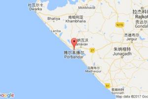 博爾本德?tīng)柛劭诓樵僟porbandar港口代碼_印度博爾本德?tīng)柛劭诖a