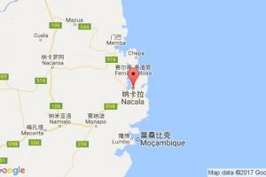 納卡拉港口查詢_nacala港口代碼_莫桑比克納卡拉港口代碼