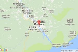 伊爾庫茨克港口查詢_irkutsk港口代碼_俄羅斯伊爾庫茨克港口代碼