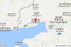 塔甘羅格港口查詢_taganrog港口代碼_俄羅斯塔甘羅格港口代碼